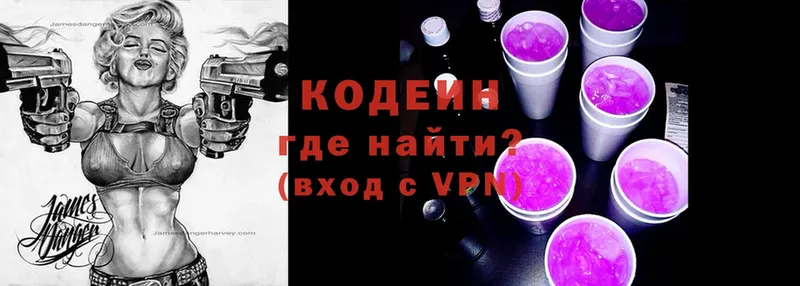 сколько стоит  Пермь  блэк спрут маркетплейс  Кодеиновый сироп Lean напиток Lean (лин) 