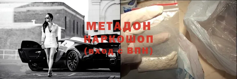 МЕТАДОН methadone  shop телеграм  Пермь 